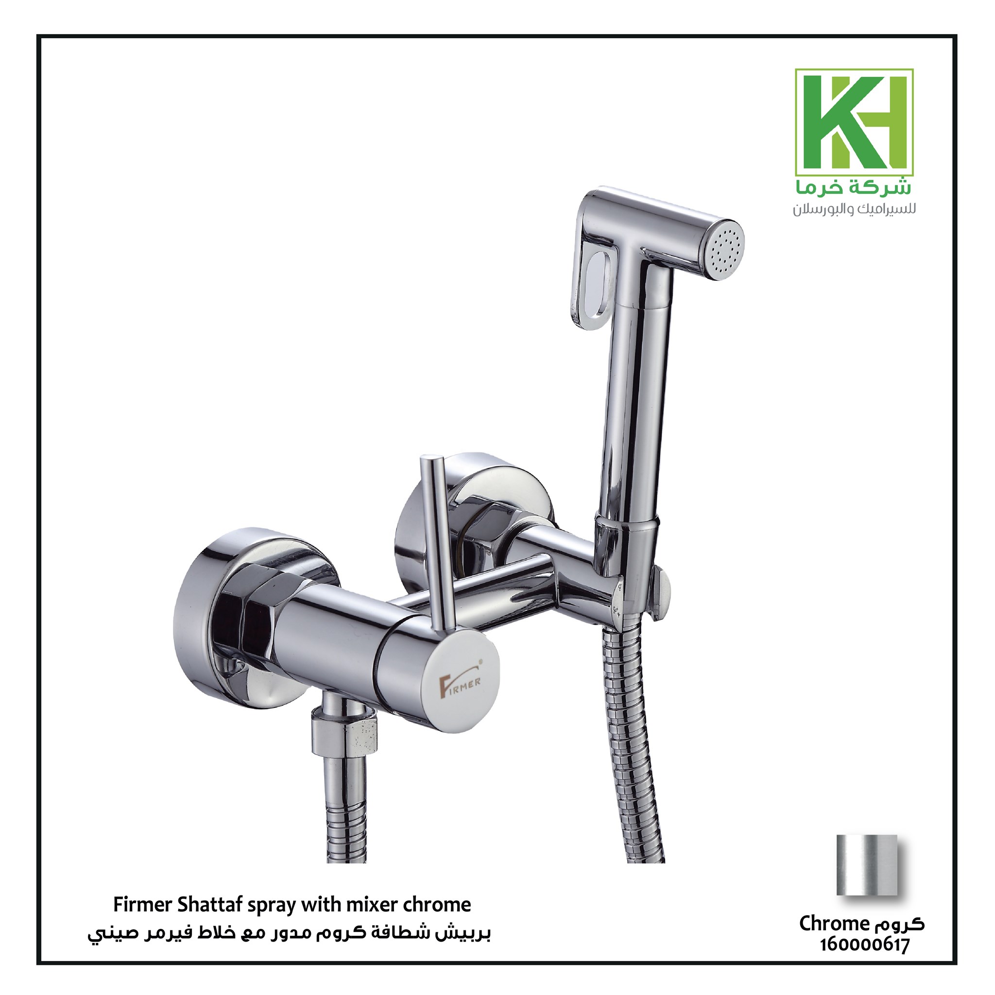 Picture of Firmer shattaf bidet spray chrome with mixer